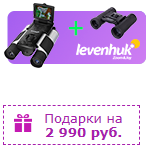 Подарок к биноклям Levenhuk Atom Digital LCD