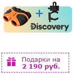Подарок к биноклям Discovery Basics BBС 