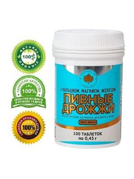 Биологически активная добавка к пище «Пивные дрожжи ЭКО-МОН с кальцием, магнием, железом» (100 таблеток массой 0,45 г)