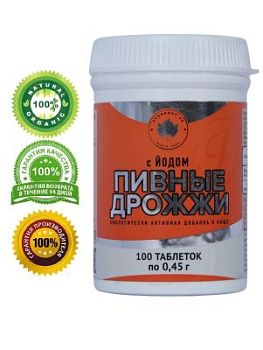 Биологически активная добавка к пище «Пивные дрожжи с йодом» (100 таблеток массой 0,45 г)