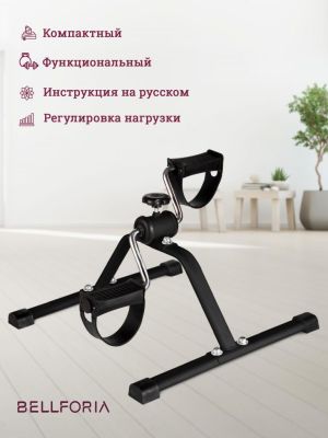 Мини велотренажер складной Bellforia E-02BK (чёрный) арт. Blf28410