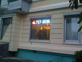 Полноцветная бегущая строка. Знак 32 см. Размер 2600х360х120 мм арт. КрС22003