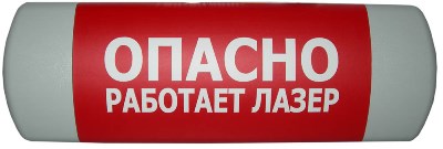 Омега 1x11 Световое табло с любой надписью арт. Tl22544