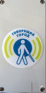 Радиоинформатор стационарный с беспроводным выходом в Интернет РИ-С-И арт. ДС19442