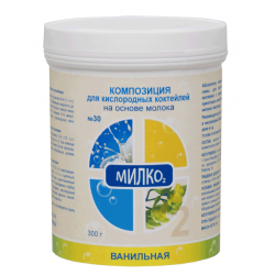 Смесь пищевая - Композиция для кислородных коктейлей (ваниль) арт. AR15138