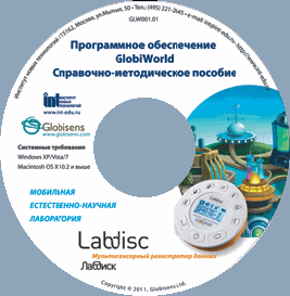 ЛабДиск ГЛОМИР I. Мобильная естественно-научная лаборатория начальной школы с датчиком и с метод.пос