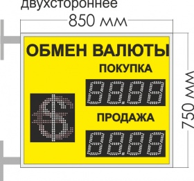 Табло курсов валют № 6. Переменный знак. (двухстороннее) арт. КрС22175