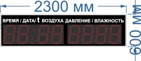 Табло информационное №58 для улицы (тень, солнце) арт. КрС22142