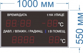 Табло информационное №91 метео станция для помещения арт. КрС22158