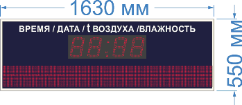 Табло информационное №68 для улицы (прямое солнце) арт. КрС22150
