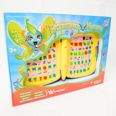 Игрушка - «Волшебная книжка» арт. 3160