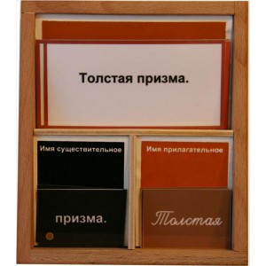 Грамматические коробки арт. МП13174