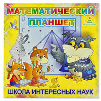 «Геоконт Малыш» + сказка арт. МП19192