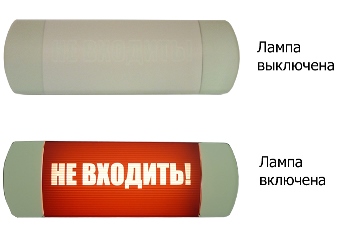 Омега 1x11 Световое табло «НЕ ВХОДИТЬ» арт. Tl22539
