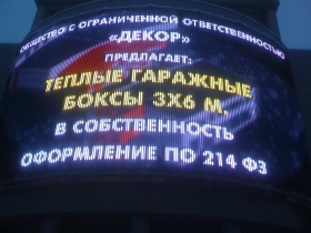 Видео экран Видео Стена арт. КрС21992