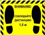 Стикер СТОП-ЛИНИЯ 475х345мм арт. ИА26974