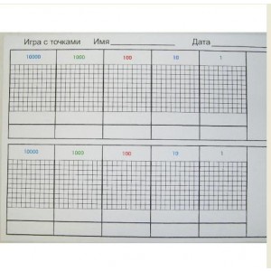 Бумага для «Игры с точками» - 50 листов арт. МП13235
