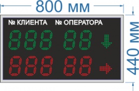 Информационное табло для системы управления очередью (СУО) № 8 арт. КрС22062