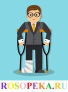 Регулирование деятельности органов власти относительно реализации и защиты прав и свобод инвалидов и пути совершенствования