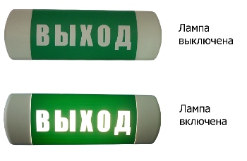 Омега 1х11 Световое табло «ВЫХОД» арт. Tl22543