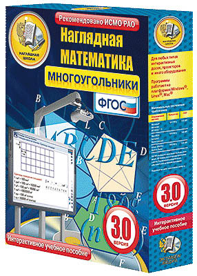 Интерактивное учебное пособие «Наглядная математика» арт. ФгК26728