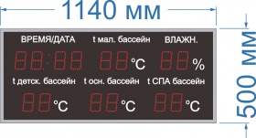 Табло информационное №73 метео станция для бассейна арт. КрС22153