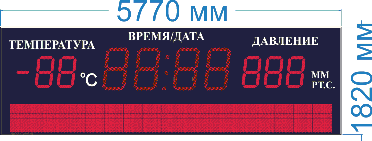 Табло информационное №61 для улицы арт. КрС22145