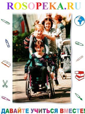 Принципы построения программы развития ребенка thumbnail