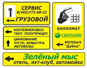 Щит (на каркасе), цена за кв. м арт. ДЗ20238