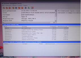 Комплекс цифровой записи, архивирования и тиражирования «говорящих» книг на флешкартах арт. Tft22162