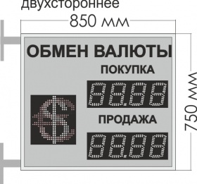 Табло курсов валют № 6. Переменный знак. (двухстороннее) арт. КрС22175