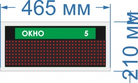 Информационное табло на одну строку для системы управления очередью (СУО) №25-2 арт. КрС22069