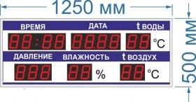 Табло информационное №64 метео станция для бассейна арт. КрС22147