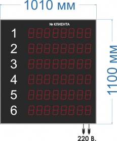Информационное табло для системы управления очередью (СУО) №50 арт. КрС22065