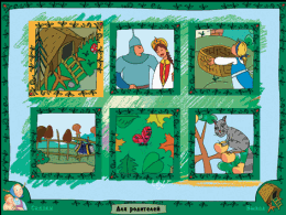 Русские народные сказки арт. RN9696