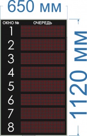 Информационное табло на восемь строк для системы управления очередью (СУО) №20 арт. КрС22068