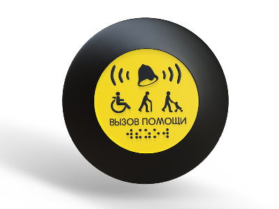 Кнопка вызова для помещения УНИВЕРСАЛ (Аа) арт.ИА12097