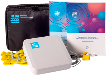 Тренажер психологический «Нева»