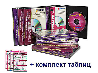 Интерактивный наглядный комплекс «Геометрия» арт. ФгК26722