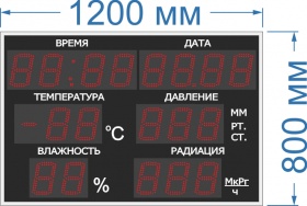 Табло информационное №99 метео станция для улицы арт. КрС22161