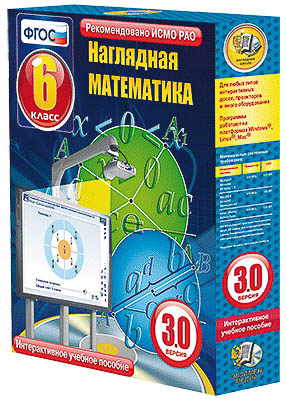 Интерактивное учебное пособие «Наглядная математика» арт. ФгК26728