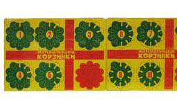 «Математические корзинки-10» Воскобовича арт. МП19220