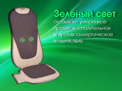 Массажная накидка OTO E-Lux EL-868 New Design арт. RSt23240