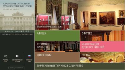 Программно-аппаратный комплекс Музейный гид 42 дюйма арт. Prs21578