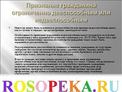 Профилактика синдрома «выгорания»