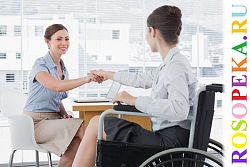 Труд и занятость инвалидов