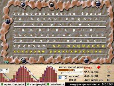 Комплекс БОС логотерапевтический (логопедический) арт. BSv26925