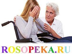 Психолого-педагогические аспекты развития и формирования личности людей с инвалидностью