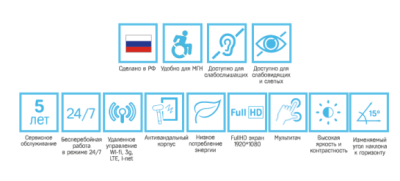 Программно-аппаратный комплекс Интерактивное расписание арт. Prs23965