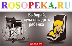 Вспомогательные средства передвижения и их подбор